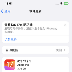 潢川苹果15维修站分享如何更新iPhone15的Safari浏览器 