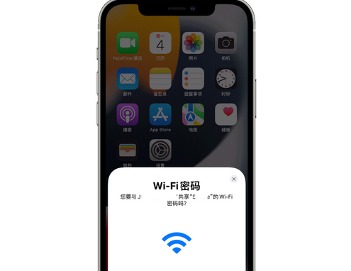 潢川苹果15维修店分享iPhone15如何共享Wi-Fi密码 