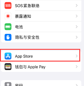 潢川苹果15维修中心如何让iPhone15APP自动更新